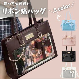 痛バッグ ショルダー 痛バ 痛ば 推し活バッグ ハンドバッグ 高級 いたばっく いたば 推し活 バッグ 肩掛け 鞄 リボン 痛バック いたバック ショルダーバッグ 小さめ いたばっく 痛包 ハロウィン 仮装 いた a4 a3 オタ活 レディース 小さい かばん ミニ