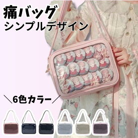 【推し活 初心者向け】子供向け 痛バッグ ぬいぐるみ バッグ ぬいポーチ 痛バ 推し活 かばん 痛バック 小さめ ミニ痛バ 痛バ ミニ ショルダー 小さめ シート メンズ 透明 クリア オタ活 肩掛け 斜め掛け 推し クリアバッグ a4 ぬいば メッシュ 子供 子供用 カスタム