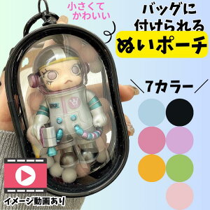 \本日P10倍!/ ぬいポーチ 痛バッグ 小さめ 10cm 20cm 13cm センチ かわいい バッグ 推し活 横長 縦長 ぬいぐるみポーチ 推し活ポーチ ぬいぐるみ 推し 推し活ぬいぐるみポーチ 可愛い 痛 いた ア