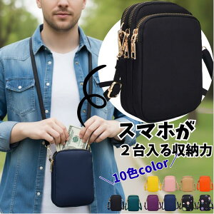 \本日P10倍!/ スマホポーチ ショルダー 2台 2台持ち 2台入る お財布一体型 ウォレットショルダー 携帯ショルダー スマホショルダー スマホ 肩掛けポーチ お財布ショルダー レディース 縦型