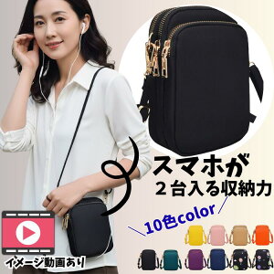 \本日P10倍!/ スマホポーチ ショルダー 2台 2台持ち 2台入る お財布一体型 ウォレットショルダー 携帯ショルダー スマホショルダー スマホ 肩掛けポーチ お財布ショルダー レディース 縦型