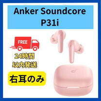 楽天市場】アンカー ワイヤレスイヤホン p31i（ヘッドホン・イヤホン 