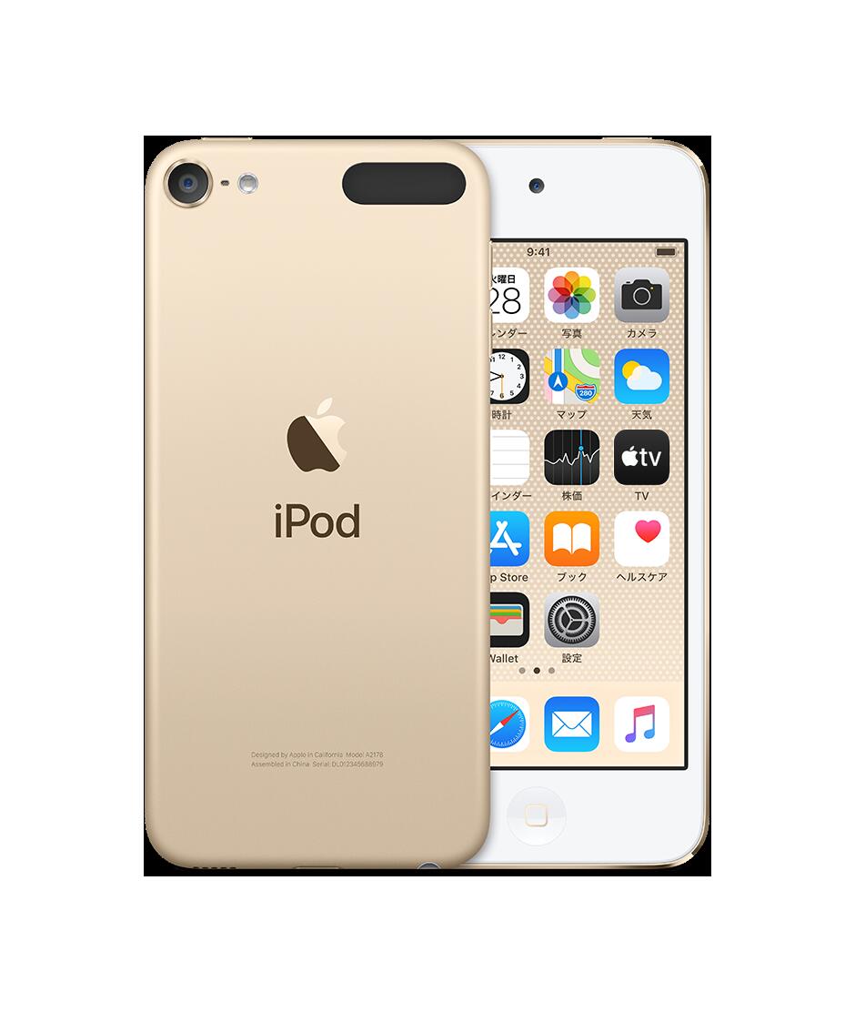 在庫限り ファッションデザイナー APPLE アップル iPod touch 第7世代 本体 ゴールドMVHT2J A 32GB 新品