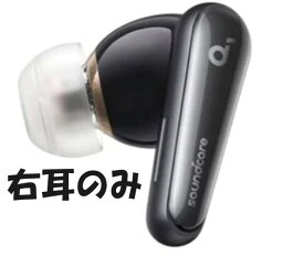 【中古　良い】右耳のみ Anker sound core Liberty 4 ミッドナイトブラック 国内正規品 片耳 箱 説明書無し