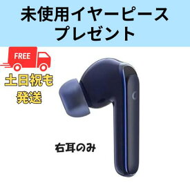 中古　非常に良い　右耳のみ Anker Soundcore Life P3 ネイビー 国内正規品 箱 説明書無し