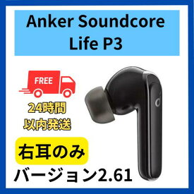 中古　良い　右耳のみ Anker Soundcore Life P3 ブラック 国内正規品 箱 説明書無し