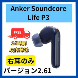 中古　非常に良い　右耳のみ Anker Soundcore Life P3 ネイビー 国内正規品 箱 説明書無し