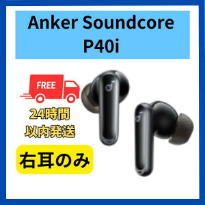 yǂzÊ Anker Soundcore P40i ubN    yAO\ yAO\ 񂩁[ TEhRA yAO  Zbg