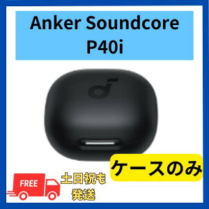 yɗǂzP[X̂ Anker Soundcore P40i ubN    yAO\ yAO\ 񂩁[ TEhRA yAO Zbg