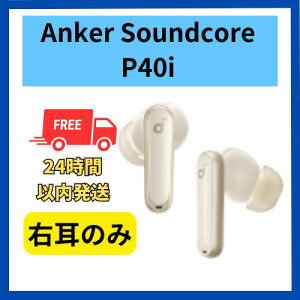 �y���ɗǂ��z�E���̂� Anker Soundcore P40i �z���C�g �� �������� ���� �y�A�����O�\ �y�A�����O�\ ���񂩁[ �T�E���h�R�A �y�A�����O ����