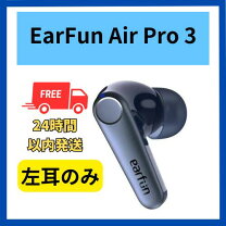 楽天市場】airpods pro 左耳の通販