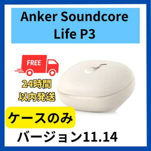 ɗǂ@[dP[X̂ Anker Soundcore Life P3 ItzCg 11.14@Ki [dP[X{  