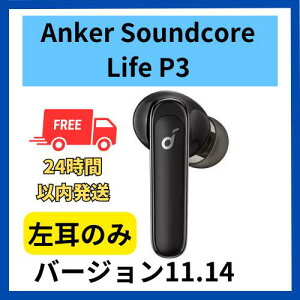 ���ɗǂ��@�����̂� Anker Soundcore Life P3 �u���b�N 11.14 �������K�i �� ����������