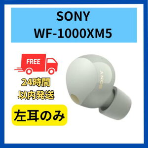 �y�ǂ��z�����̂� �\�j�[ WF-1000XM5 �o�[�W���� 6.1.0 �v���`�i�V���o�[ �������K�i �����i ���� �������� ���� �y�A�����O ���C�����X ���C�����X�C���z�� m5 ���Z�b�g �y�A�����O �Б� �Ў� �P