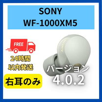 楽天市場】wf-1000xm5 プラチナシルバーの通販