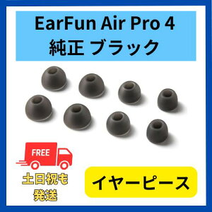 EarFun Air Pro 4  p C[s[X 4TCY ti  ubN S/M/L/XL C[t@ GA[ v yAO\ yAO  obe[ Zbg C[`bv Czs[X