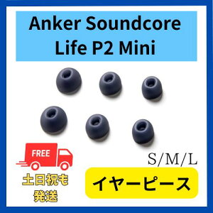 Anker Soundcore Life P2 Mini C[s[X S/M/L 3TCY lCr[ ti yAO\ 񂩁[ TEhRA yAO  i C[`bv Czs[X