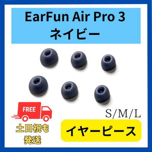 EarFun Air Pro 3  C[s[X S/M/L 3TCY lCr[ ti C[t@ GA[ v yAO\ yAO  obe[ Zbg C[`bv Czs[X