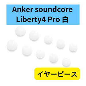 Anker Soundcore Liberty 4 Pro ���� �C���[�s�[�X 5�T�C�Y �t���i �� �z���C�g �t���i XXS/XS/S/L/XL ���񂩁[ �T�E���h�R�A �y ��΂Ă� �C���[�`�b�v �C���z���s�[�X