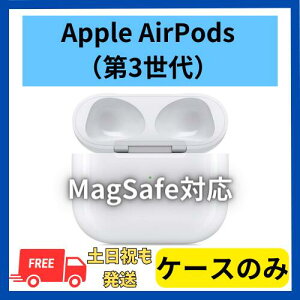 yǂz[dP[X̂(MagSafeΉ)@Apple AirPodsi3j i Ki A2566 MME73J/A GA[|bY GA[|[c GA[|bc Abv  yAO Е P[X Zbg
