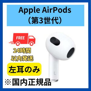 yẑ݁@Apple AirPodsi3j i Ki@LYL A2564 MME73J/A GA[|bY GA[|[c GA[|bc Abv  yAO Е P[X Zbg GA|
