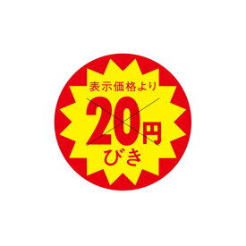 初回購入限定 クーポン【値引ラベル　表示価格より　20円びき】X型切り目入　500枚入