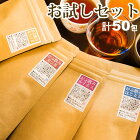 [2月1日から順次発送]【送料無料】ノンカフェイン（カフェインレス）お試しセット。ダイエットや美容茶で人気のルイボスティー20包、国産はと麦茶（はとむぎ茶）10包、国産なた豆茶（なたまめ茶）茶10包、黒豆茶10包入りがぶ飲み健康茶セット|ボタニカル　在宅