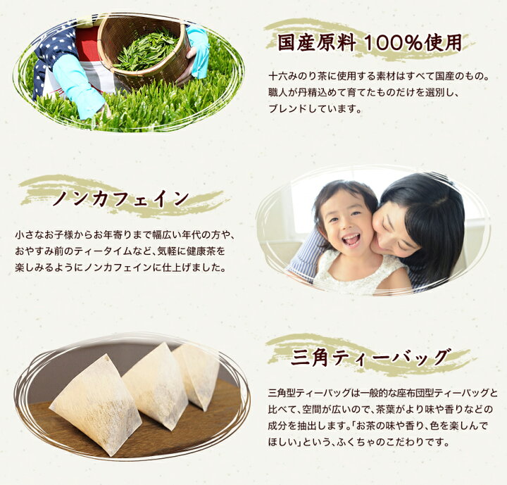 楽天市場 2g 100包 ふくちゃのがぶ飲み十六みのり茶ティーバッグ2g 100包 マイボトルやブレンド茶に 国産16種 大麦 はと麦 米 黒大豆 小豆 どくだみ たまねぎ皮 熊笹 杜仲葉 桑の葉 びわ葉 ウコン ごま 目薬の木など ノンカフェイン健康茶 健康茶通販