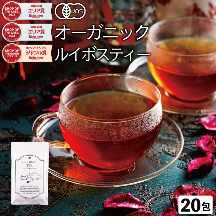 楽天市場】【ポイントバック企画有り】 お試し オーガニック ルイボス  