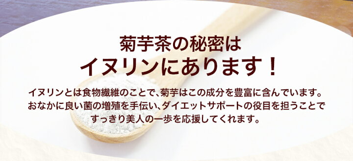 楽天市場】注文から6〜14日内に発送 がぶ飲み国産菊芋(きくいも)茶2g×40包 国産のお茶 健康茶 きくいも茶 キクイモ キクイモ茶 きく芋茶 菊いも茶 国産菊芋茶ティーバッグ ブタイモ アメリカイモ サンチョーク : 健康茶通販×ふくちゃ楽天市場店 楽天市場】注文から6〜14日内に発送 がぶ飲み国産菊芋(きくいも)茶2g×40包 国産のお茶 健康茶 きくいも茶 キクイモ キクイモ茶 きく芋茶 菊いも茶 国産菊芋茶ティーバッグ ブタイモ アメリカイモ サンチョーク : 健康茶通販×ふくちゃ楽天市場店