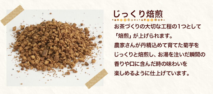 楽天市場】注文から6〜14日内に発送 がぶ飲み国産菊芋(きくいも)茶2g×40包 国産のお茶 健康茶 きくいも茶 キクイモ キクイモ茶 きく芋茶 菊いも茶 国産菊芋茶ティーバッグ ブタイモ アメリカイモ サンチョーク : 健康茶通販×ふくちゃ楽天市場店 楽天市場】注文から6〜14日内に発送 がぶ飲み国産菊芋(きくいも)茶2g×40包 国産のお茶 健康茶 きくいも茶 キクイモ キクイモ茶 きく芋茶 菊いも茶 国産菊芋茶ティーバッグ ブタイモ アメリカイモ サンチョーク : 健康茶通販×ふくちゃ楽天市場店