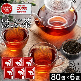 【お得なクーポン発行中】 【注文から6～14日内に発送】 ハブ茶 はぶ茶 ハブチャ まとめ買い 6袋セット 480包 2400g (5g×80包×6袋) エビスグサ 恵比寿草 決明子 ケツメイシ ノンカフェイン ミネラル 健康茶 お茶 植物由来 ティーバッグ ふくちゃ