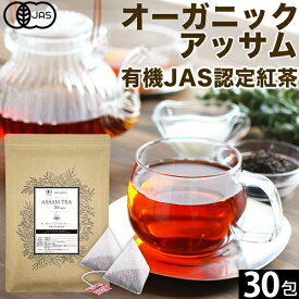 オーガニック アッサム 紅茶 2g×30包 アッサムティー 有機アッサム 有機紅茶 オーガニック紅茶 リーフティータイプ CTC製法じゃない 希少 オーソドックス製法 ティーバッグ ミルクティー アイスティー チャイ リラックス 送料無料 ふくちゃ