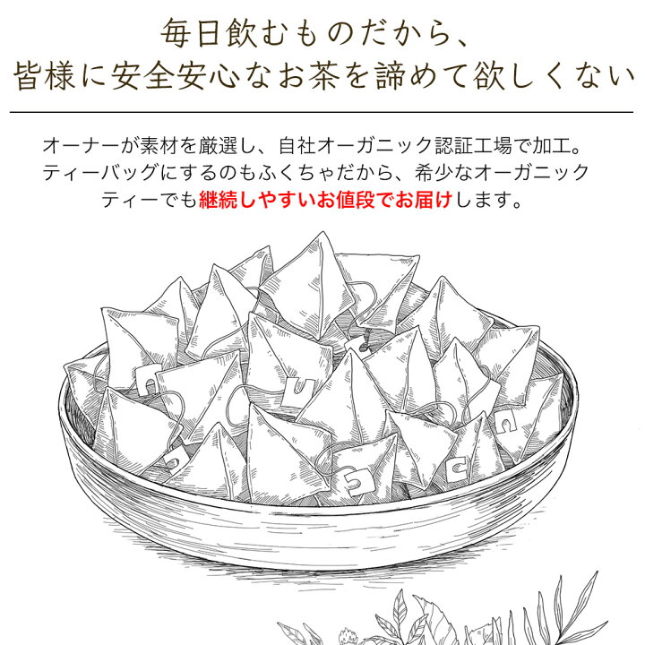 楽天市場】【ふくちゃの日クーポン有】 オーガニック アッサム 紅茶 2g 