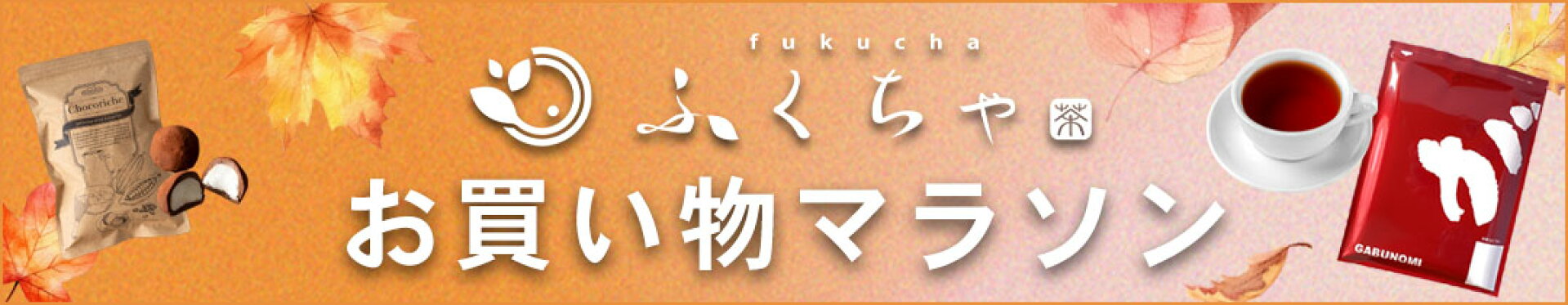 お買い物マラソン