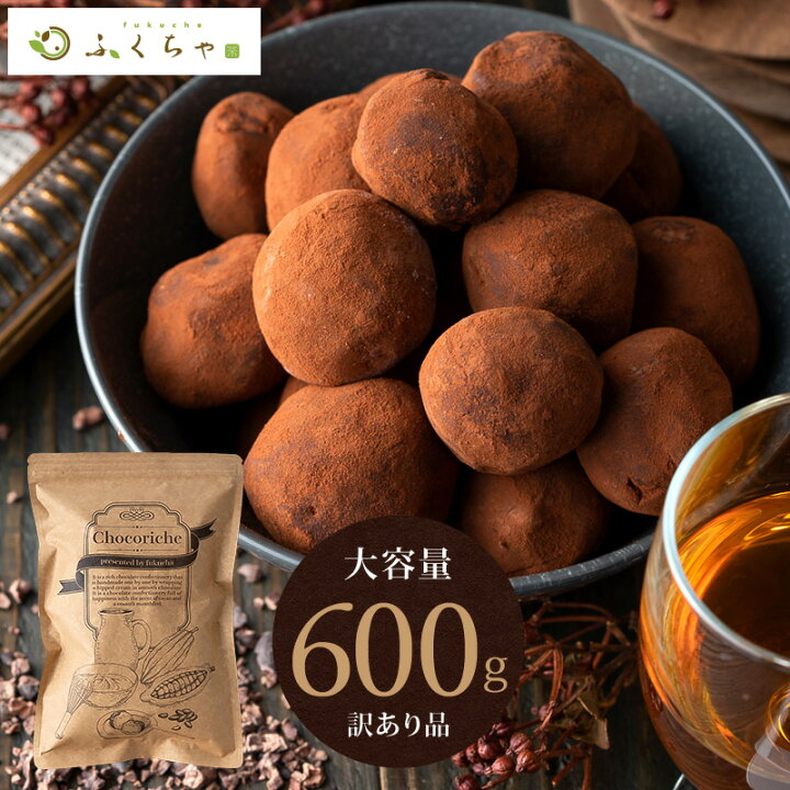 楽天市場 まとめ買いでおまけ バレンタイン チョコレート 訳あり 生トリュフ 600g お配り 義理チョコ ギフト 濃厚 生チョコ ショコリッシュ 抹茶 スイーツ チョコ いちご チョコ お取り寄せ 生チョコレート アイス チョコ ショコラ 生チョコアイス ふくちゃ 健康茶通販