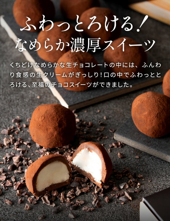 送料無料1,999円 たっぷり210g とろける口どけ お返し 自分用 濃厚 お祝い ホワイトデー プレゼント バレンタイン 生チョコ 210g ポイント消化 送料無料1,999円 たっぷり210g とろける口どけ お返し 自分用 濃厚 お祝い ホワイトデー プレゼント バレンタイン 生チョコ 210g ポイント消化