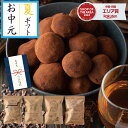 【8月1日から順次発送】夏ギフト お中元 ショコリッシュ ギフト 生チョコ 義理チョコ 職場 大量 会社 スイーツ チョコ…