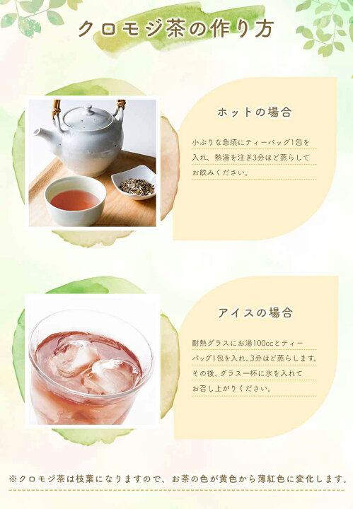 楽天市場 クロモジ茶 くろもじ茶 国産 黒文字茶 3g 30包 ティーバッグ ティーパック ノンカフェイン 無添加 無香料 無着色 送料無料 健康茶 通販 ふくちゃ楽天市場店