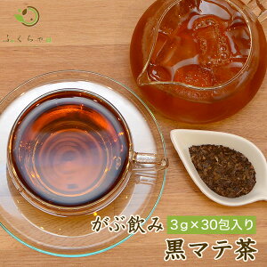 【2024年エリア別MVP受賞】 【注文から6〜14日内に発送】 マテ茶 ローストマテ茶 ティーバッグ 3g×30包 ブラックマテ茶 黒マテ茶 メール便 送料無料