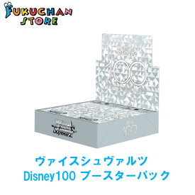 【14時までのご注文で即日発送】ヴァイスシュヴァルツ Disney100 初版 シュリンク付き ブースターパック ディズニー100　シュリンク付き　初版　ヴァイス　ブシロード　2023年4月7日発売　 we-dis【新品　未開封　シュリンク付き】Weiβ Schwarz 　ボックス　当日発送　BOX