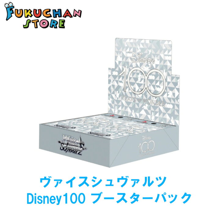 Disney100 新品未開封 シュリンク付き ヴァイスシュバルツ ディズニー