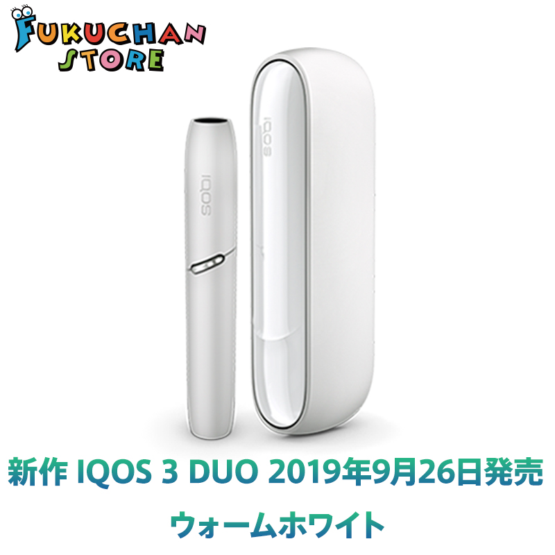 最新作 iQOS 3 DUO アイコス デュオ 本体 新品 ウォームホワイト 白 