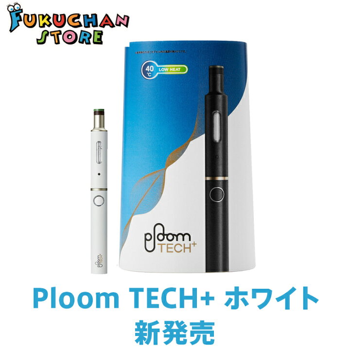 楽天市場】【新型】【正規品】【ploom TECH +】プルームテックプラス 