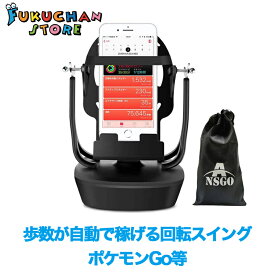 楽天市場 ポケモンgo 歩数の通販