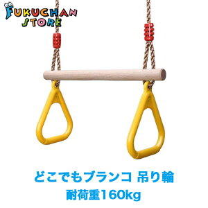 おもちゃ 体操 吊り輪の人気商品 通販 価格比較 価格 Com