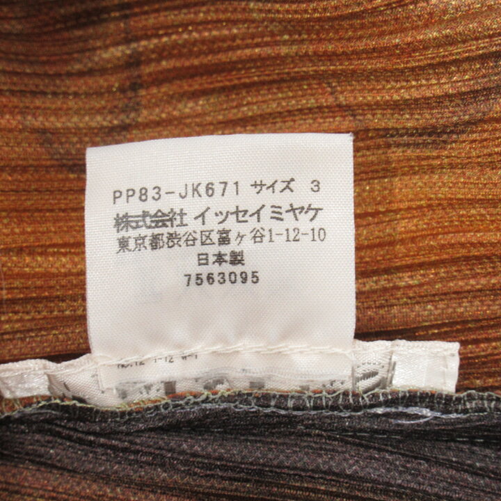 PLEATS PLEASE シャンパンボトル PP83-JK671 