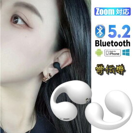 ごレビューで特典GET！Bluetooth5.2 骨伝導イヤホン 開放感抜群な骨伝導タイプ最先端テクノロジー・耳を塞がない ノイズキャンセリング IPX5 防水人間工学デザイン 完全オープンイヤー 両耳通話 超軽量 メガネとの同時装着 ワイヤレスイヤホン マイク付きヘッドホン