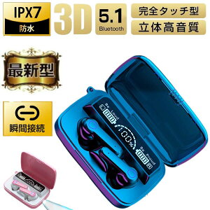 ◆千代田発送◆正規品 Bluetooth5.1 手首に懷中電灯・スマホに充電可能・IPX7防水設計・コンパクト 両耳/方耳 高音質 防水 自動接続 軽量 iPhone Android ブルートゥース ギフト ノイズキャンセリン