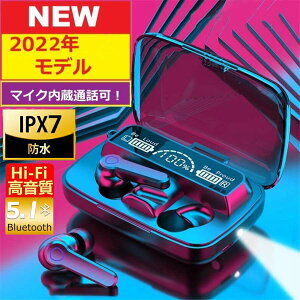 ◆千代田発送◆正規品 Bluetooth5.1 手首に懷中電灯・スマホに充電可能・IPX7防水設計・コンパクト 両耳/方耳 高音質 防水 自動接続 軽量 iPhone Android ブルートゥース ギフト ノイズキャンセリン